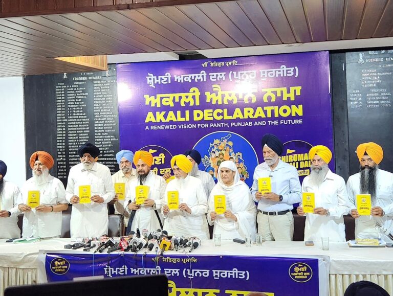 SAD (Punar Surjit) unveils vision document ahead of Punjab polls