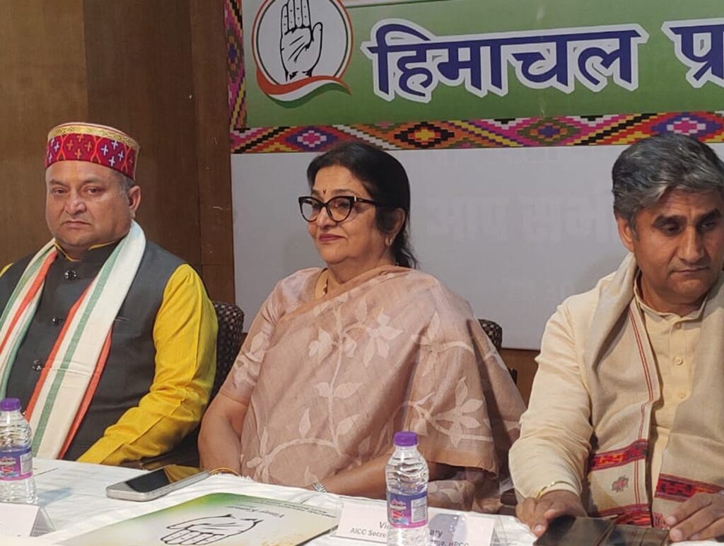 Himachal Pradesh Congress